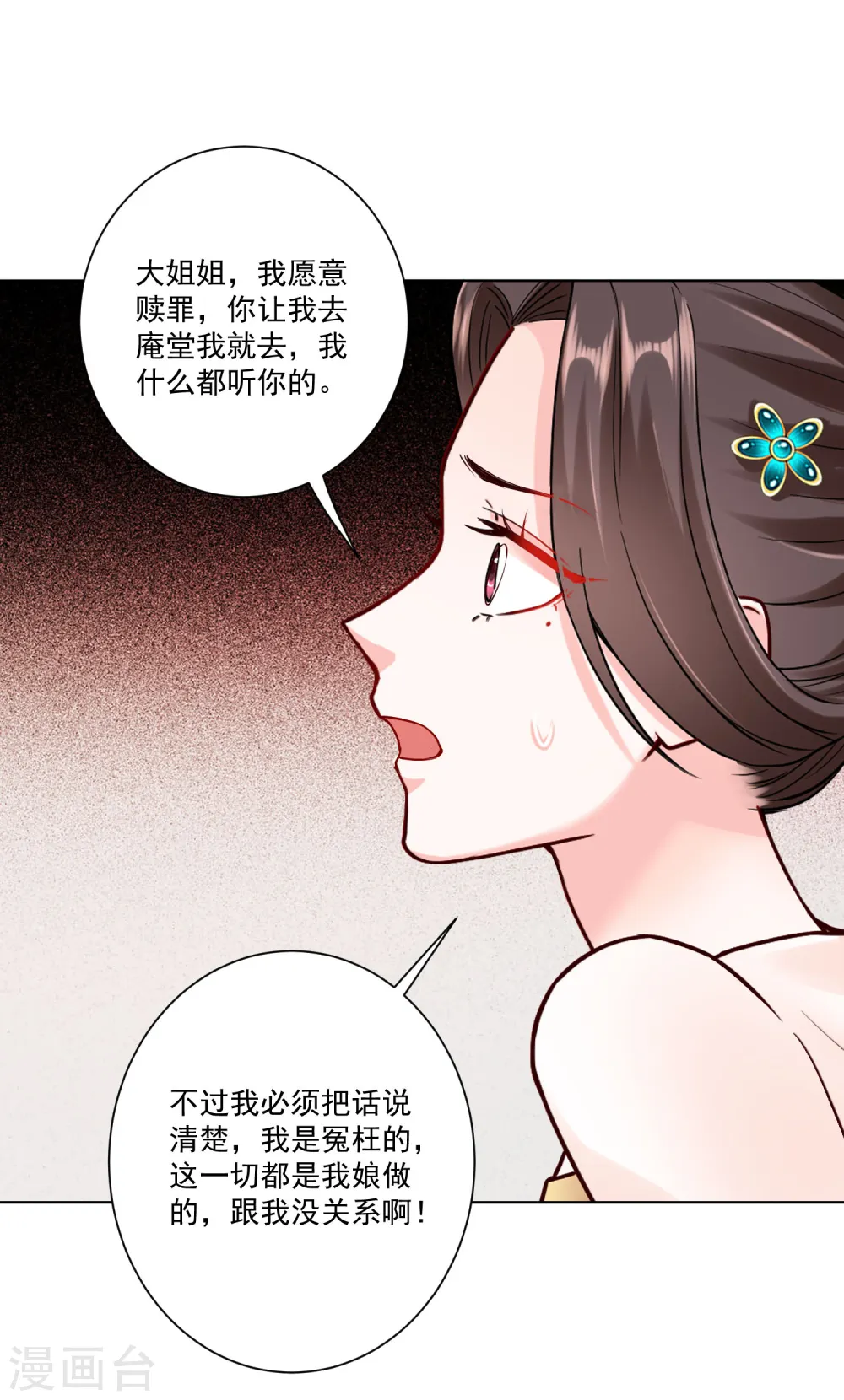 第115话 快要变成秃子11