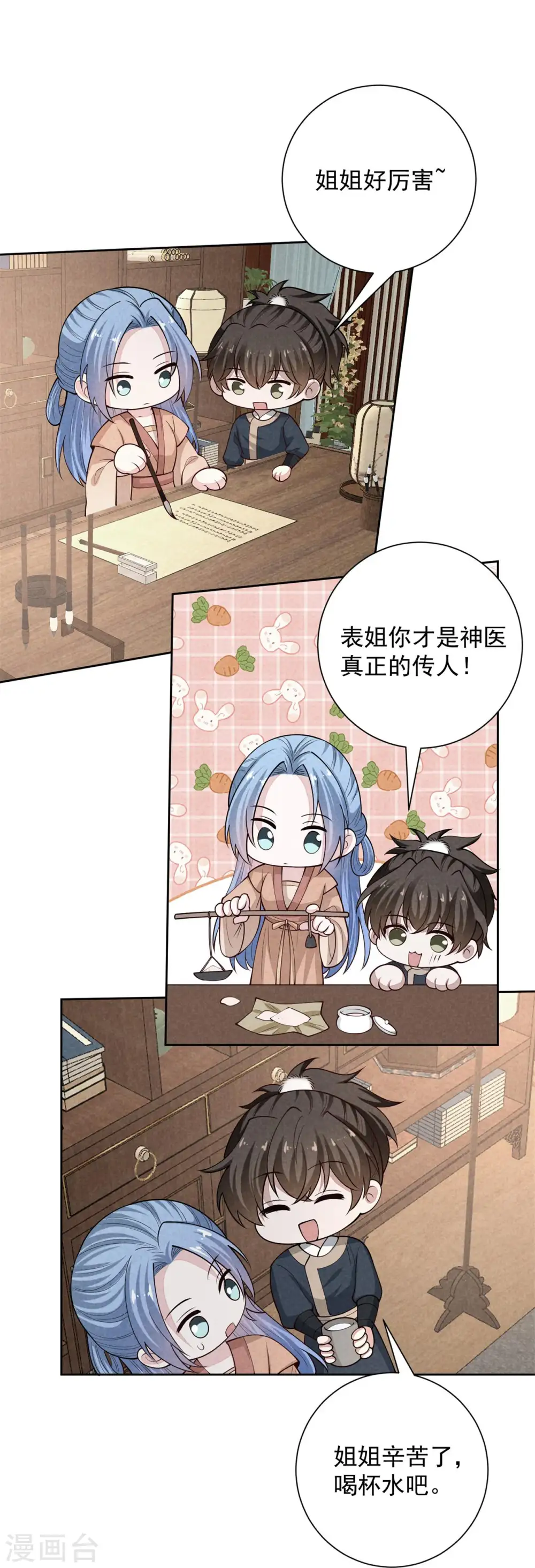 第345话 有弟弟的感觉真好29
