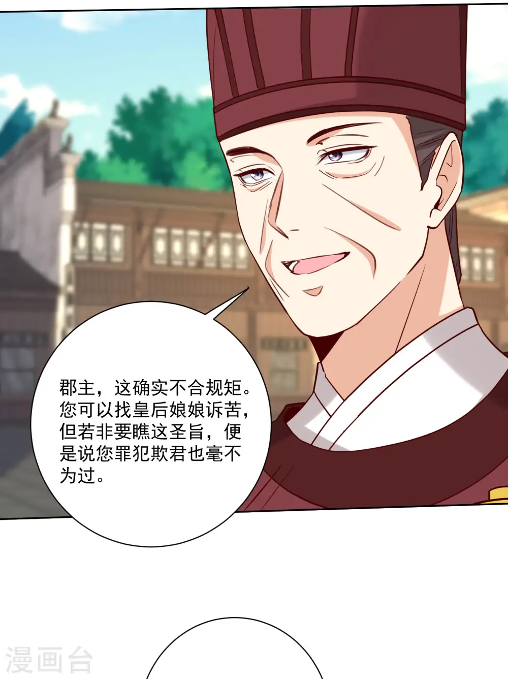 第190话 示威的亲吻4