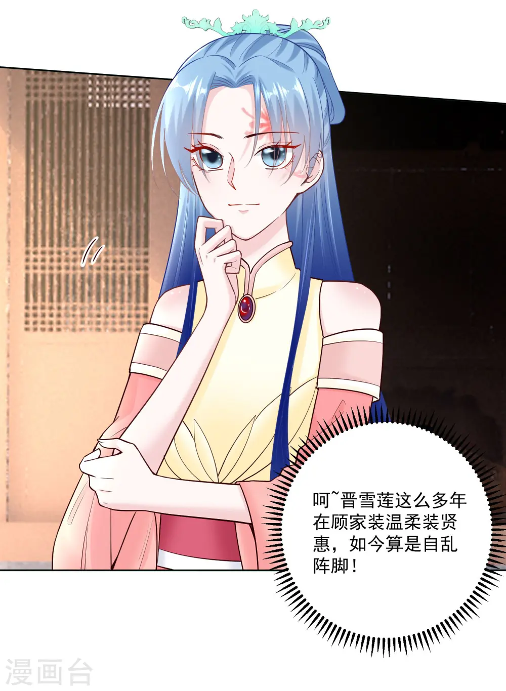 第114话 形如泼妇22