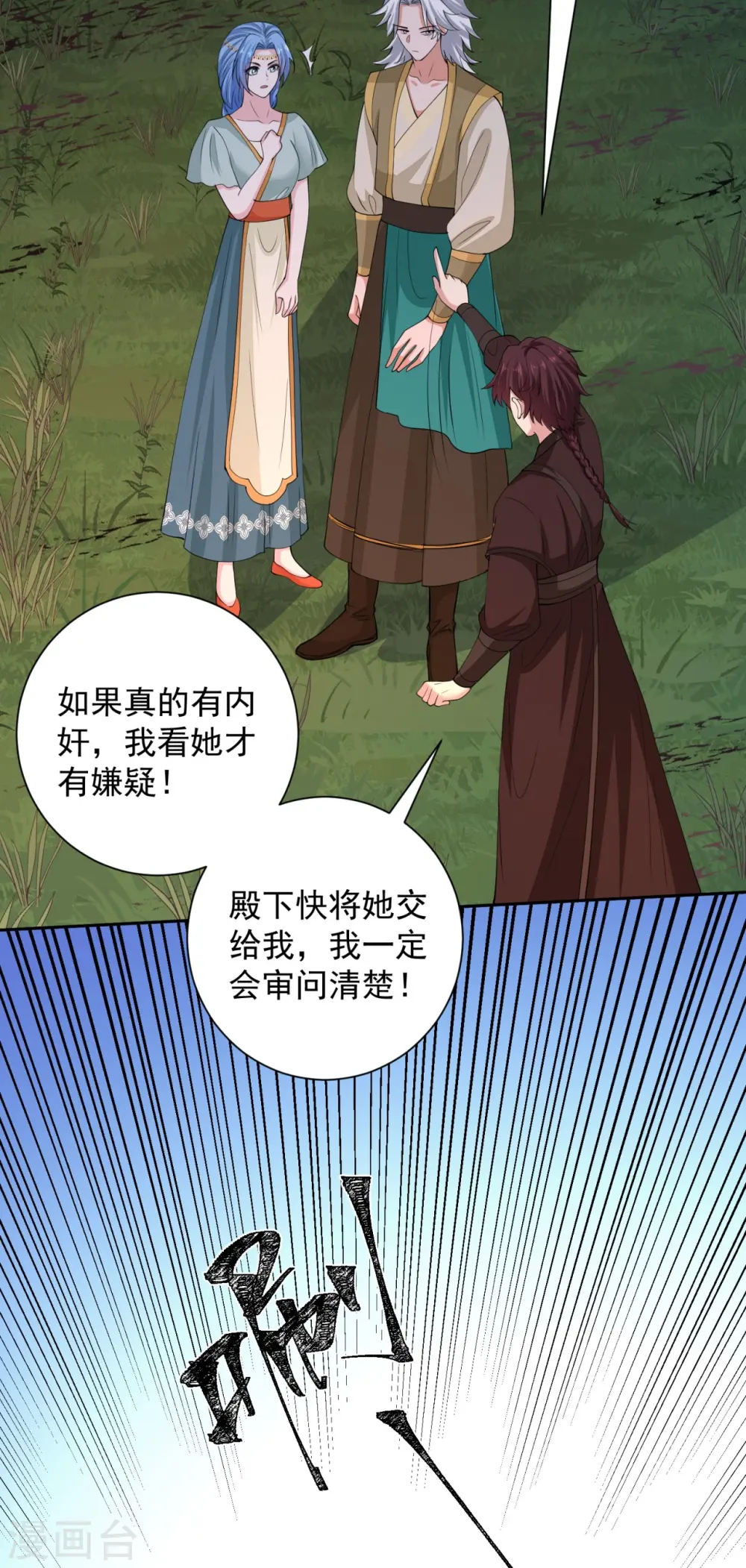 第325话 揪出叛徒11