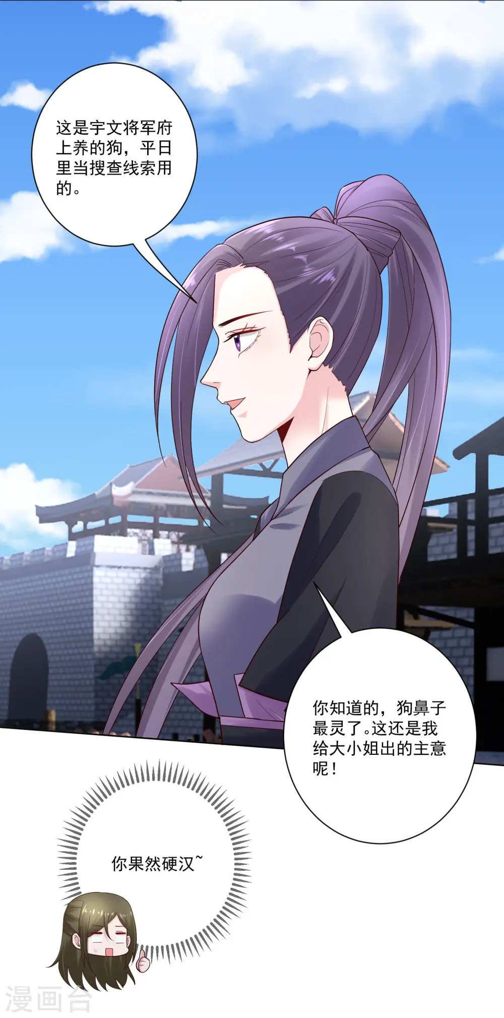 第127话 还有这种操作13