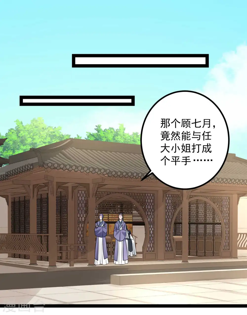 第51话 心机深重18