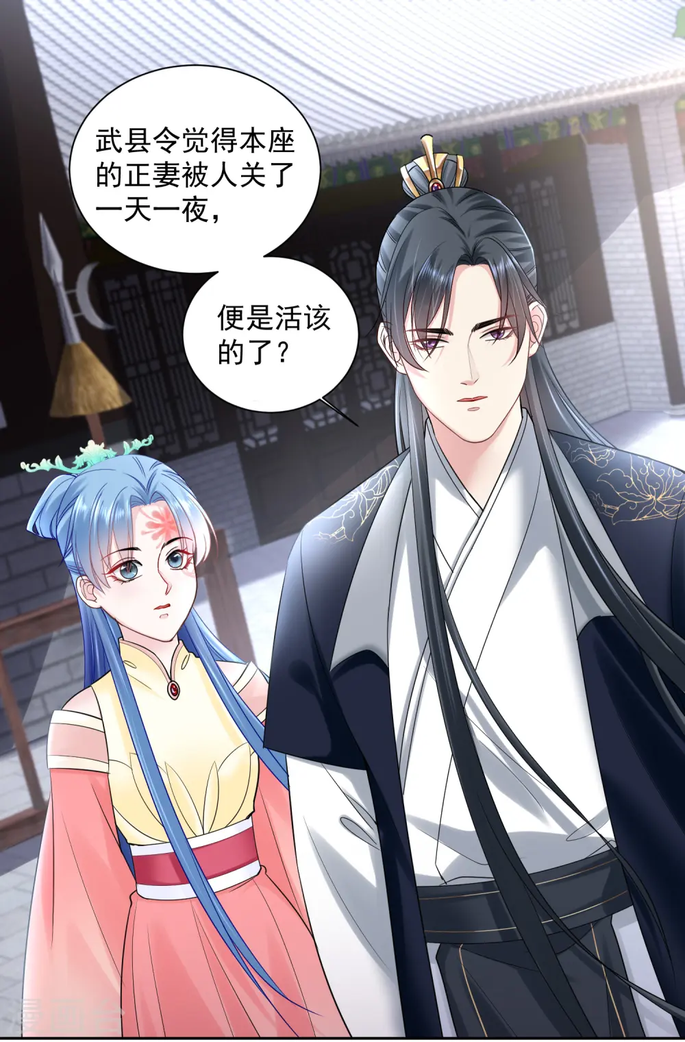 第103话 正妻在此14