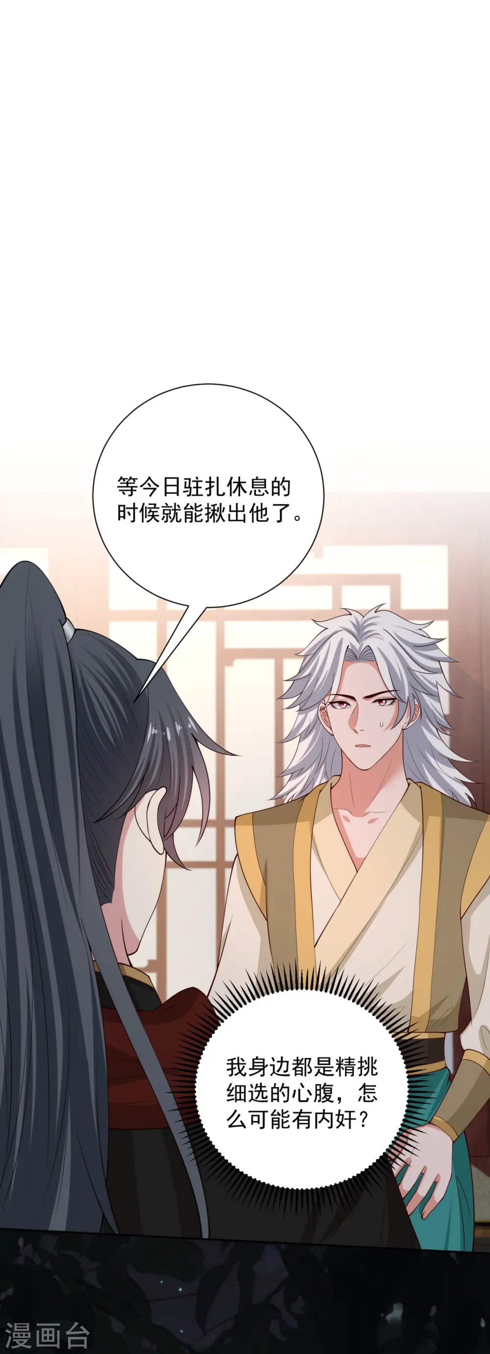 第324话 秘密离京23