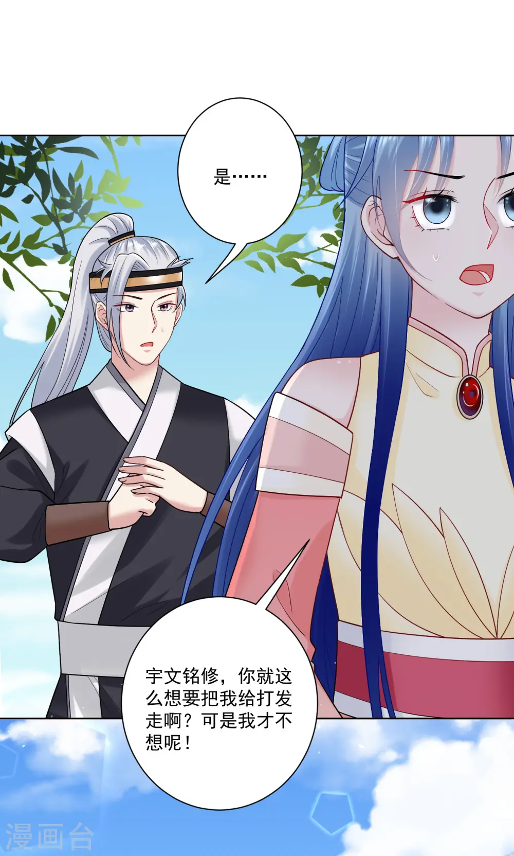 第108话 差点控制不住15