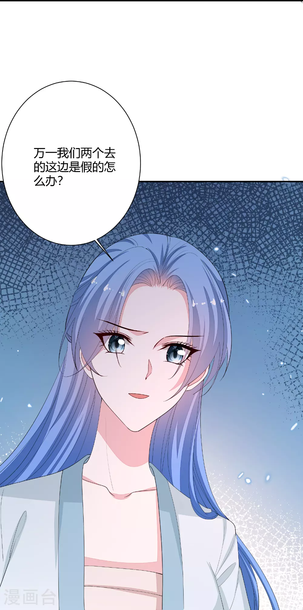 第390话 一起当诱饵8