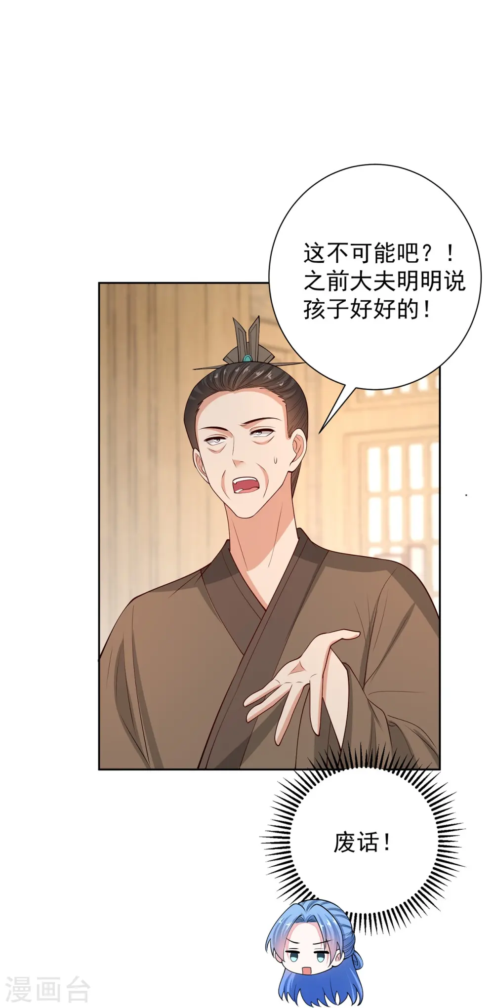 第350话 雕虫小技24