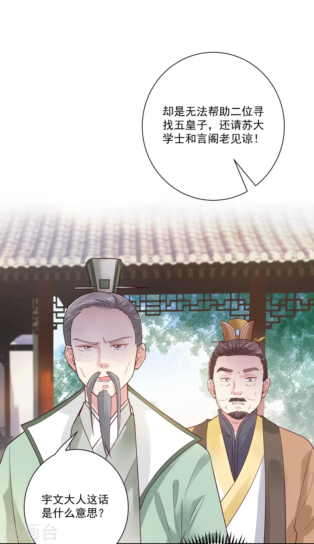 第120话 以退为进25