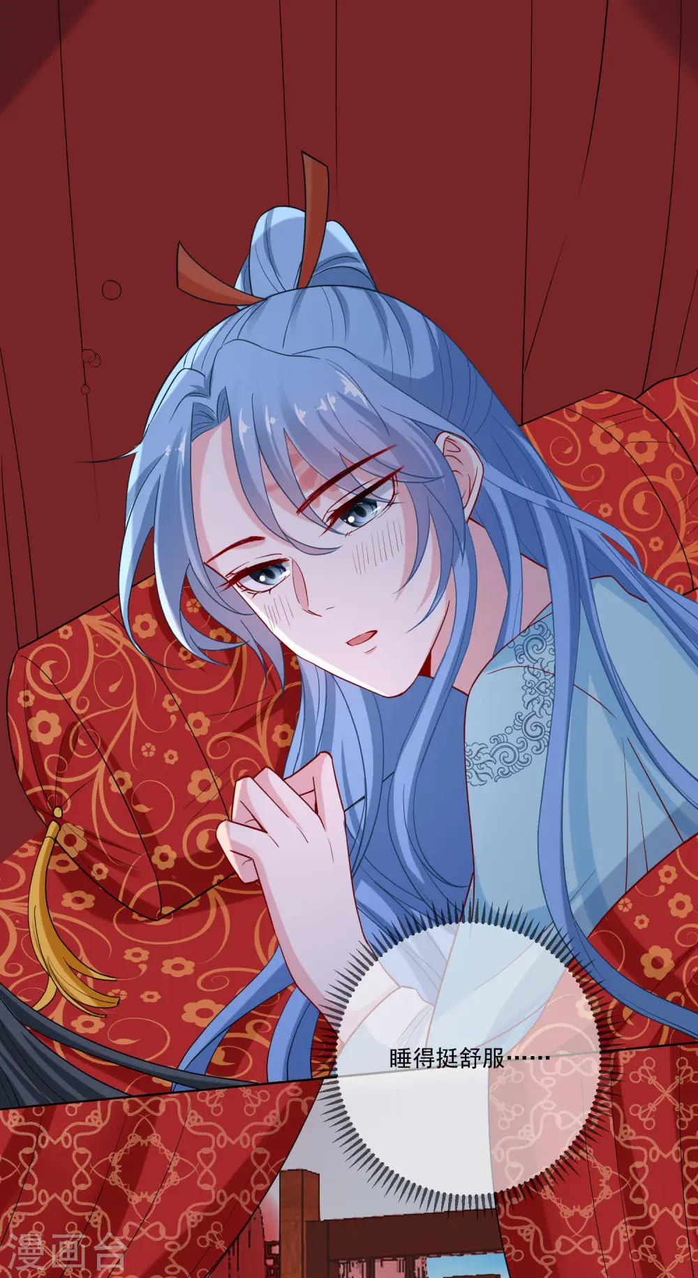 第160话 苦口良药21