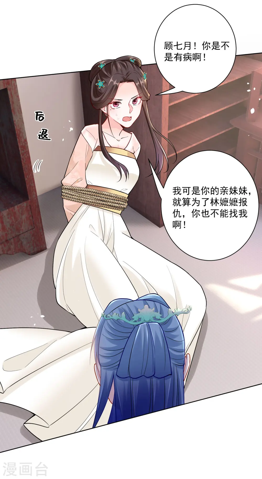 第110话 关门打白莲24