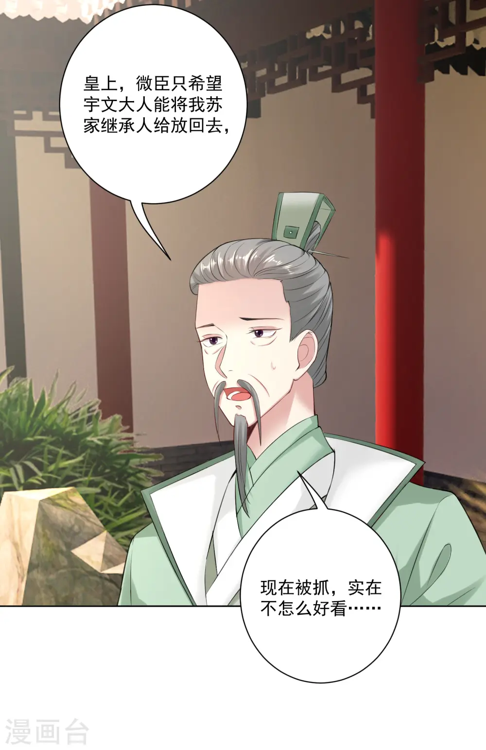 第120话 以退为进16