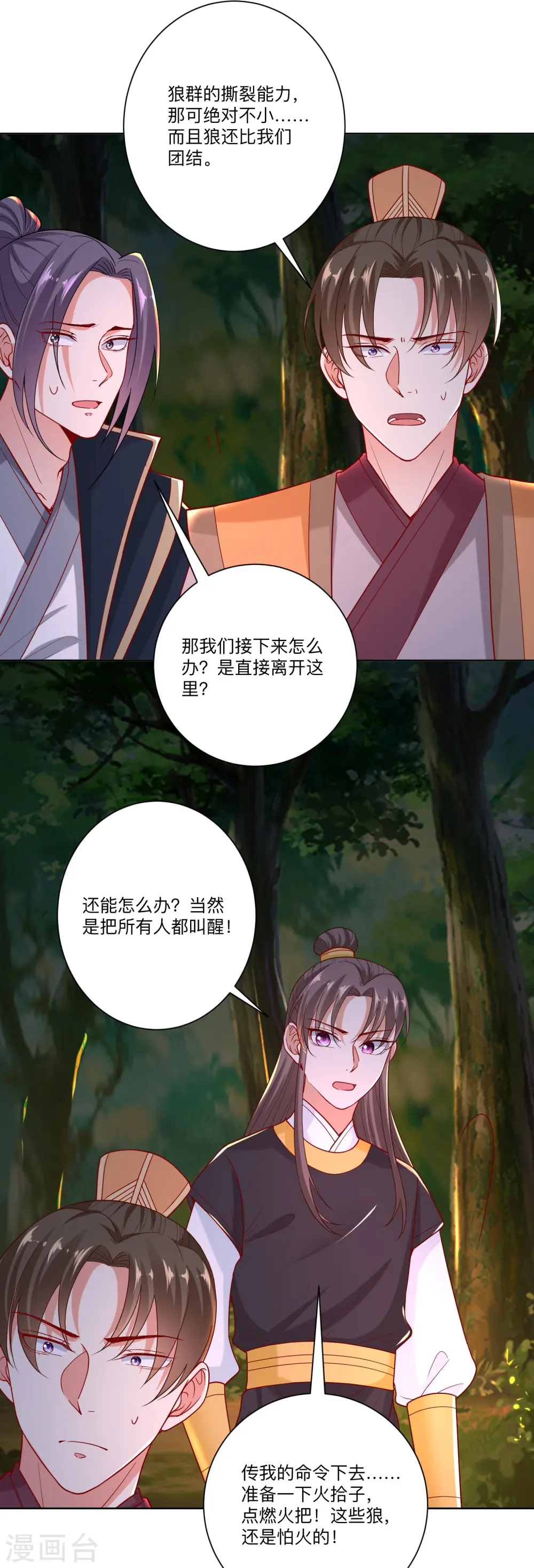 第146话 少女与狼7