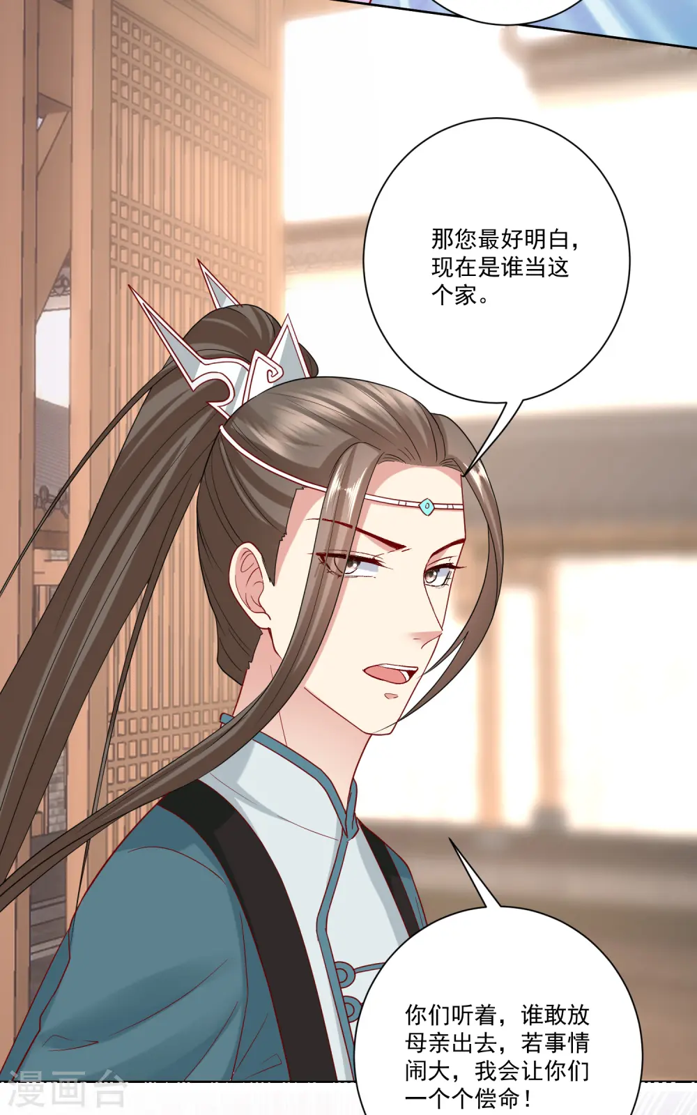 第139话 蠢蠢欲动12