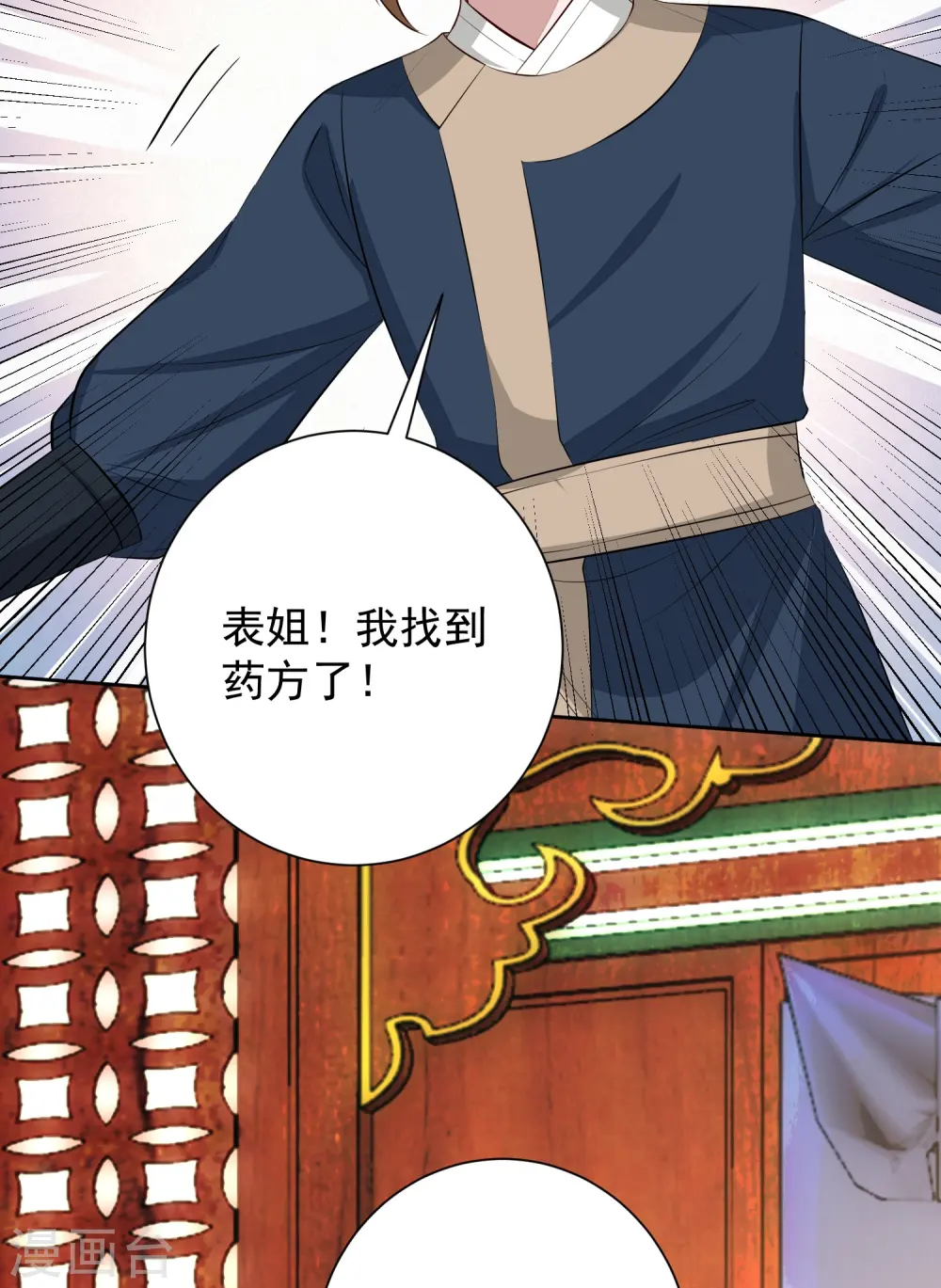 第369话 治疗失魂症的方法38