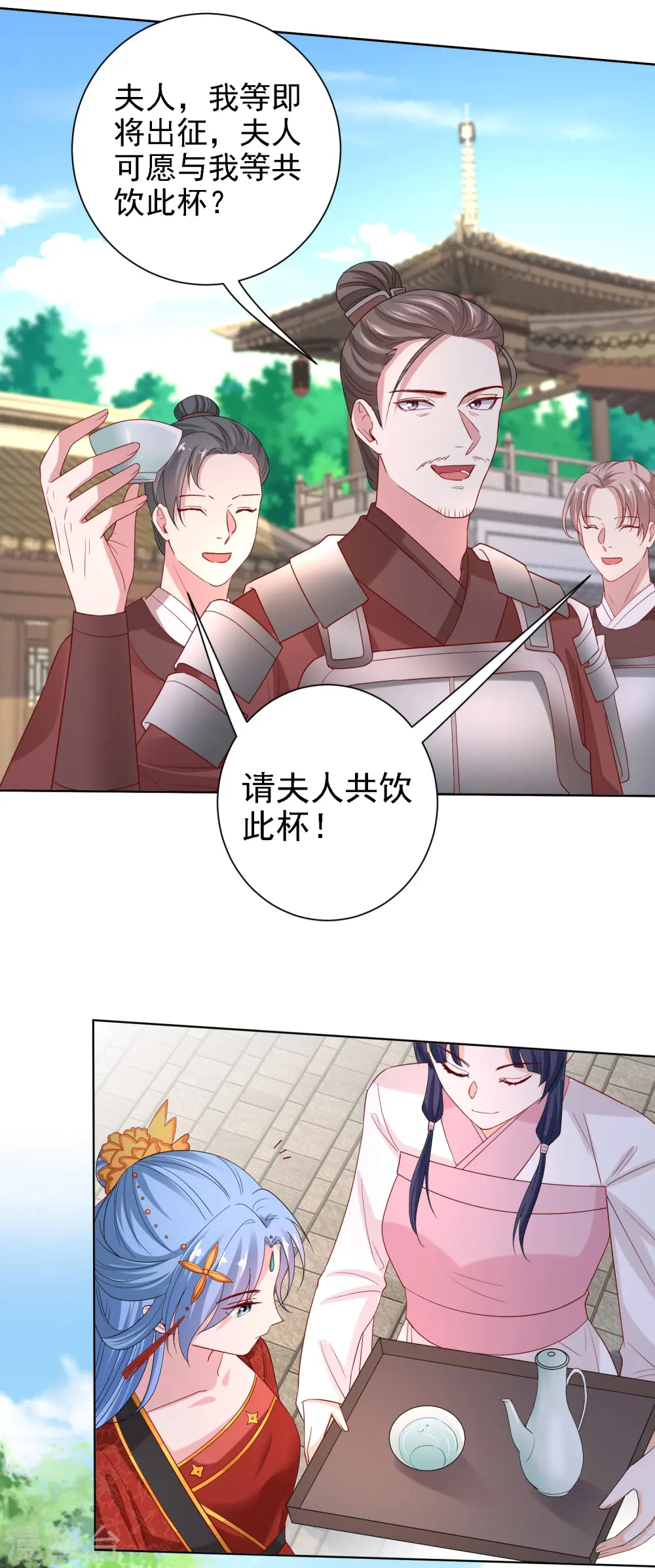第195话 我愿意嫁给你18