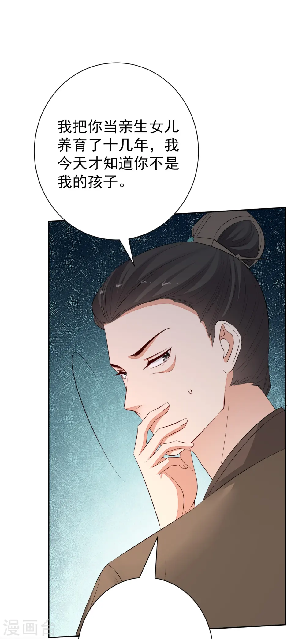 第367话 渣爹抱大腿20