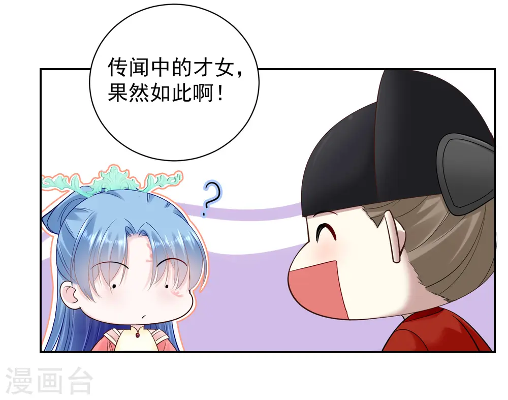 第102话 感情被看穿5