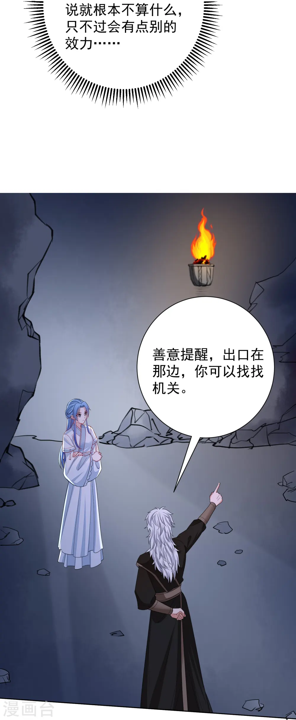 第294话 变样17