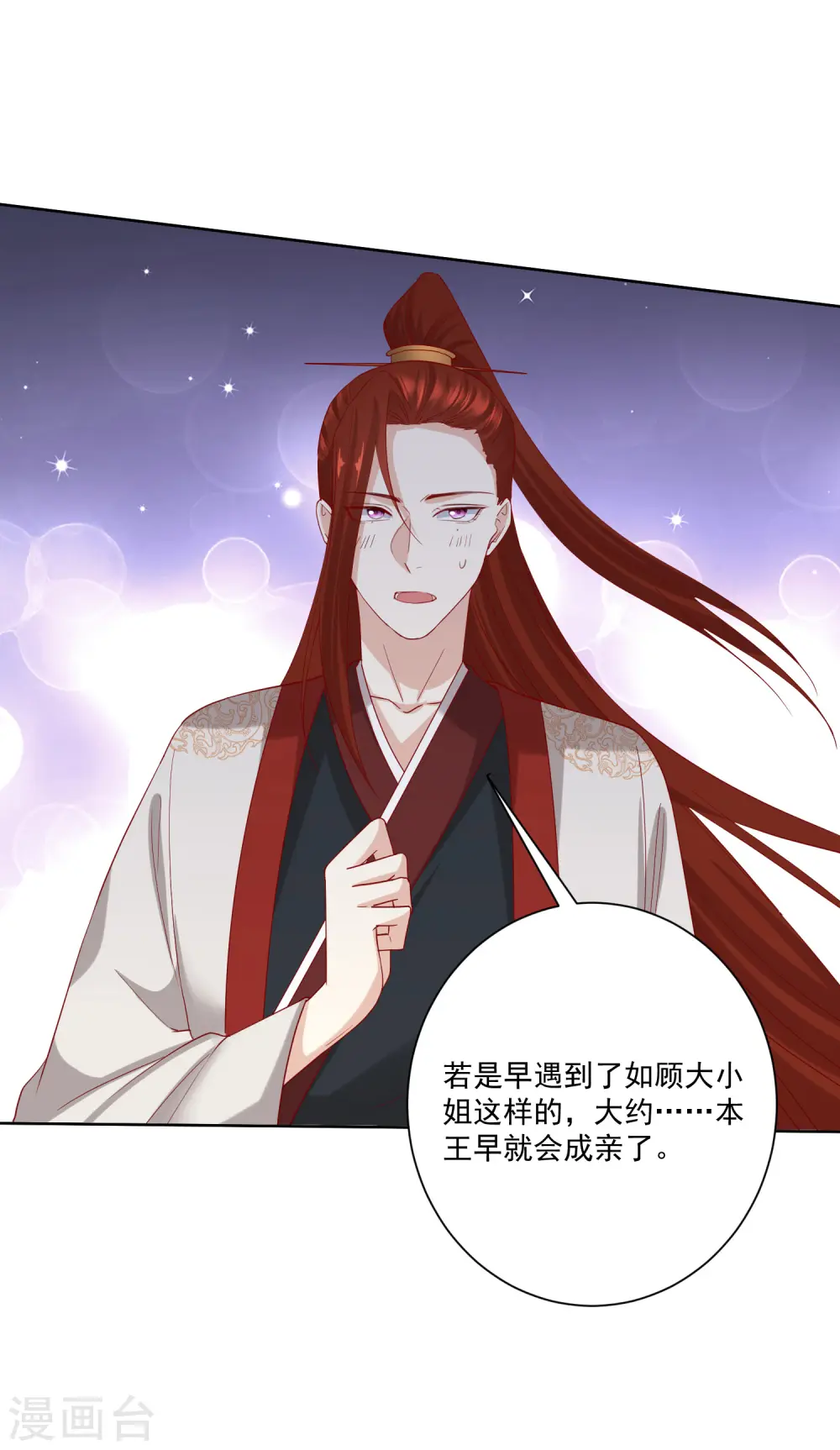 第186话 宁王的表白20