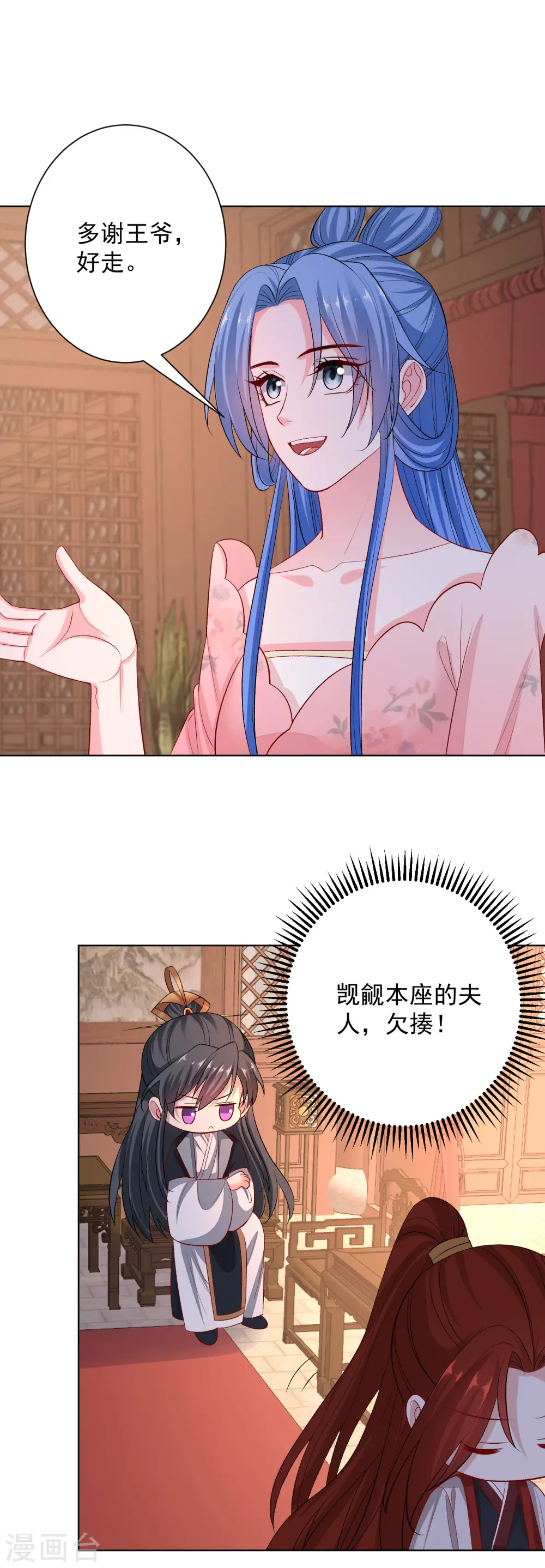 第242话 醋王12