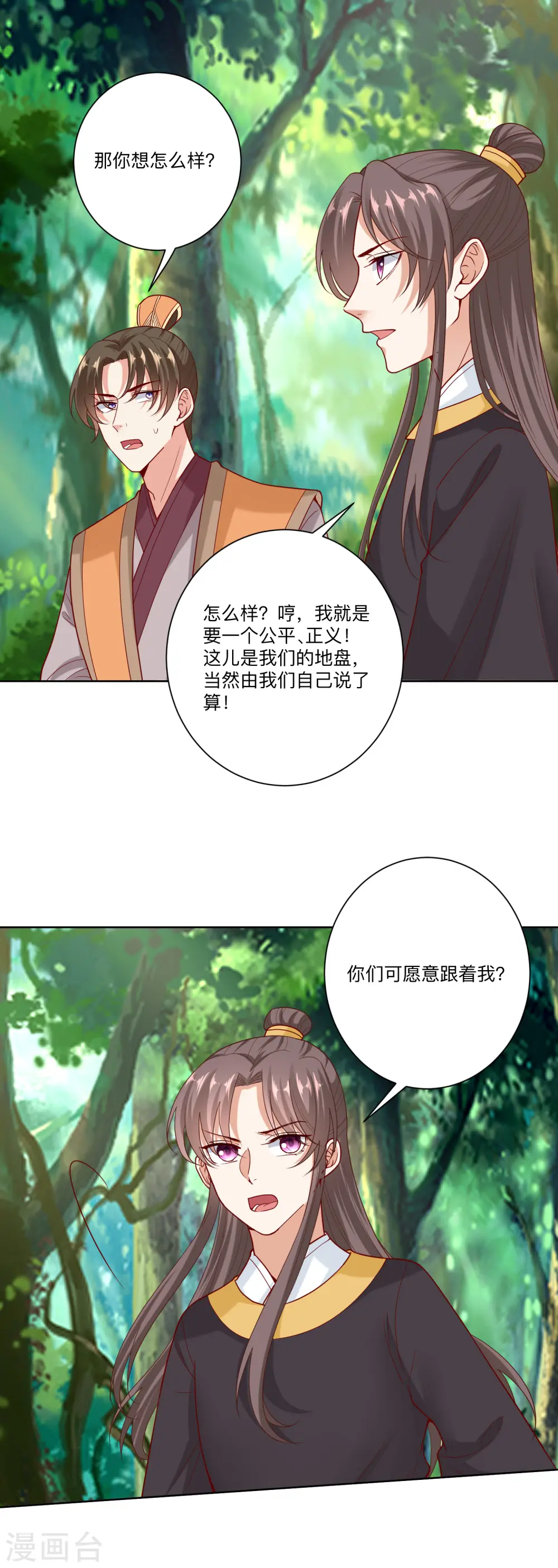 第146话 少女与狼1