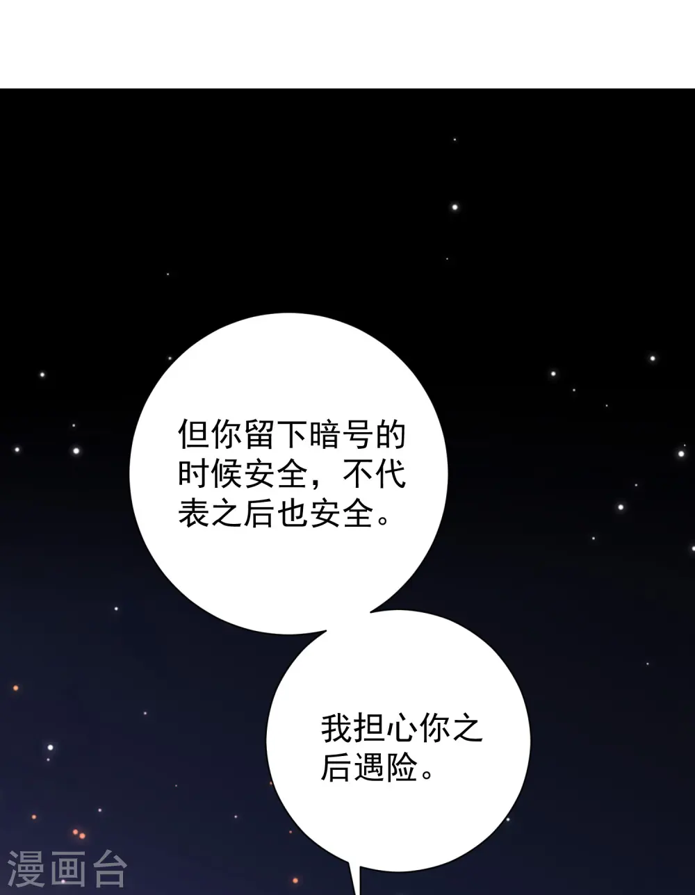 第365话 下次换我“欺负”你19