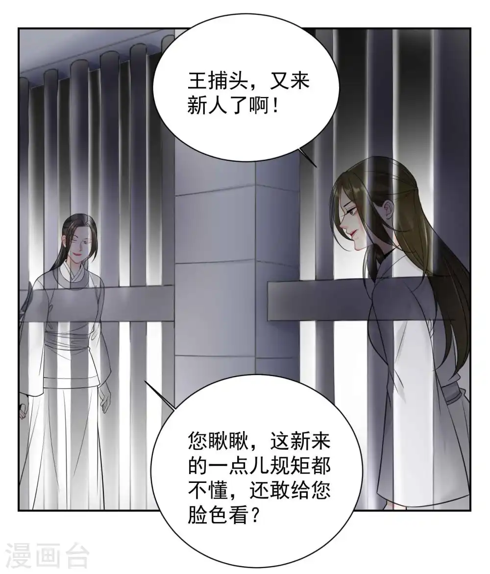 第95话 怕不是个傻白甜3