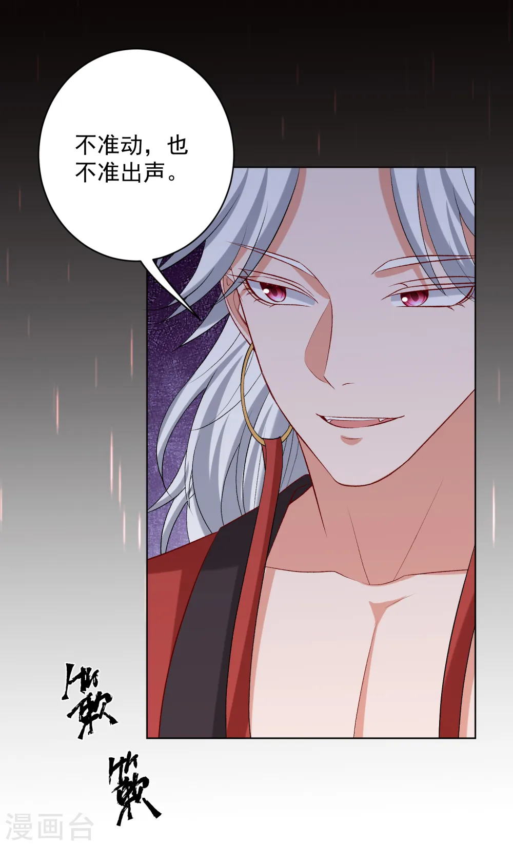 第224话 到底在帮谁8