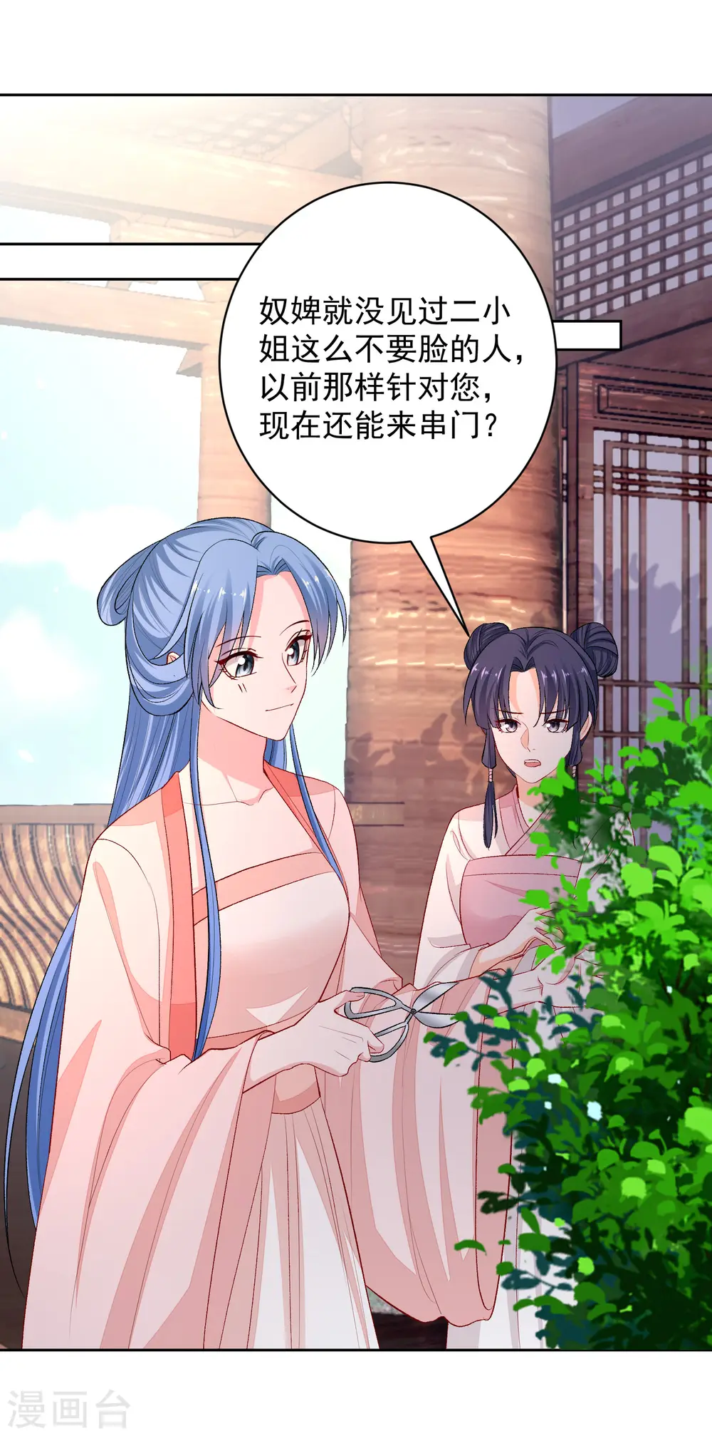 第238话 芥蒂难掩17