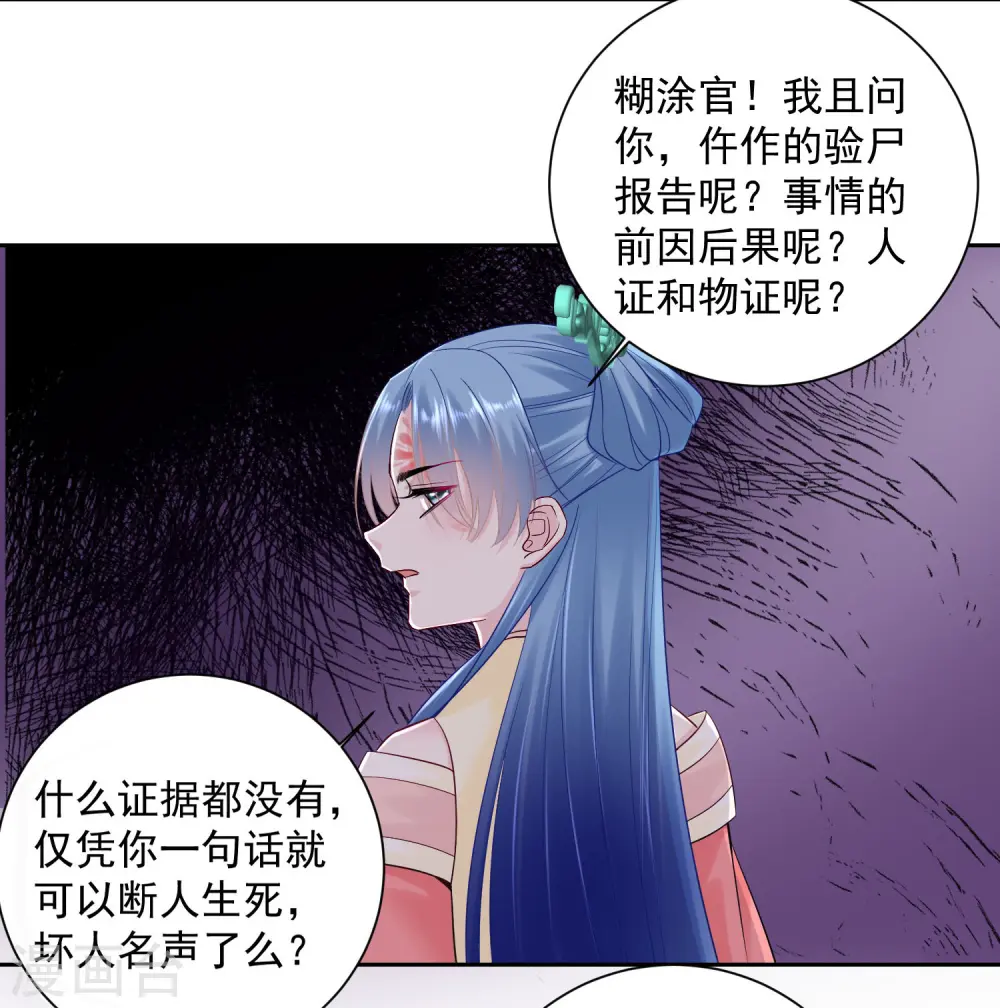 第99话 错漏百出12