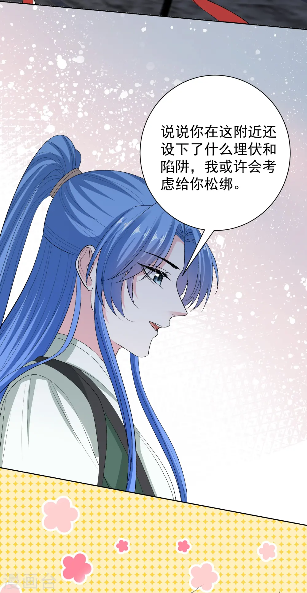 第273话 不信谣29