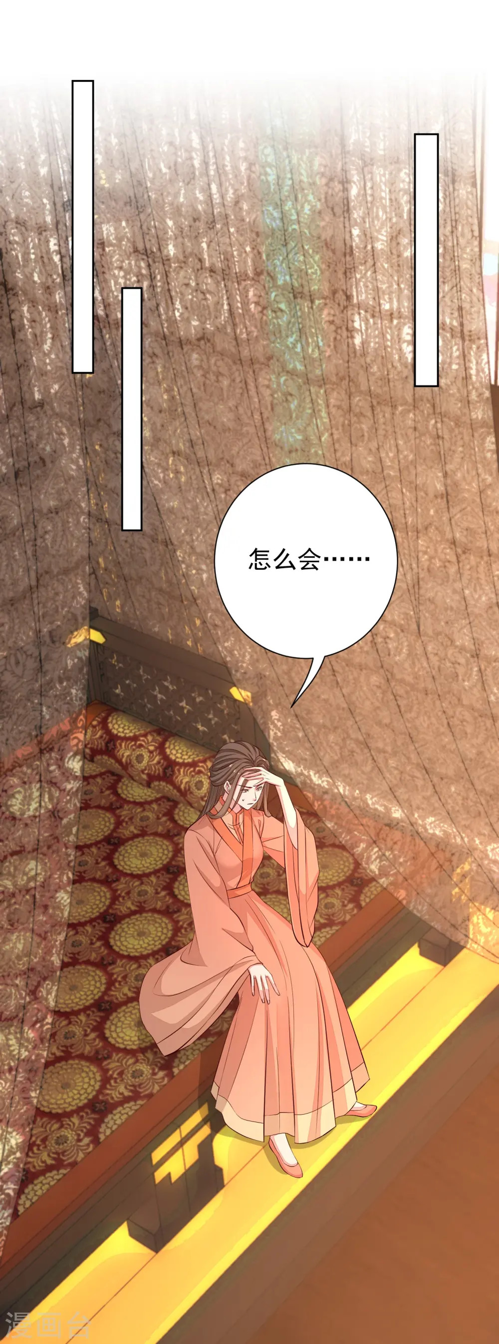 第366话 她不可能是我女儿14