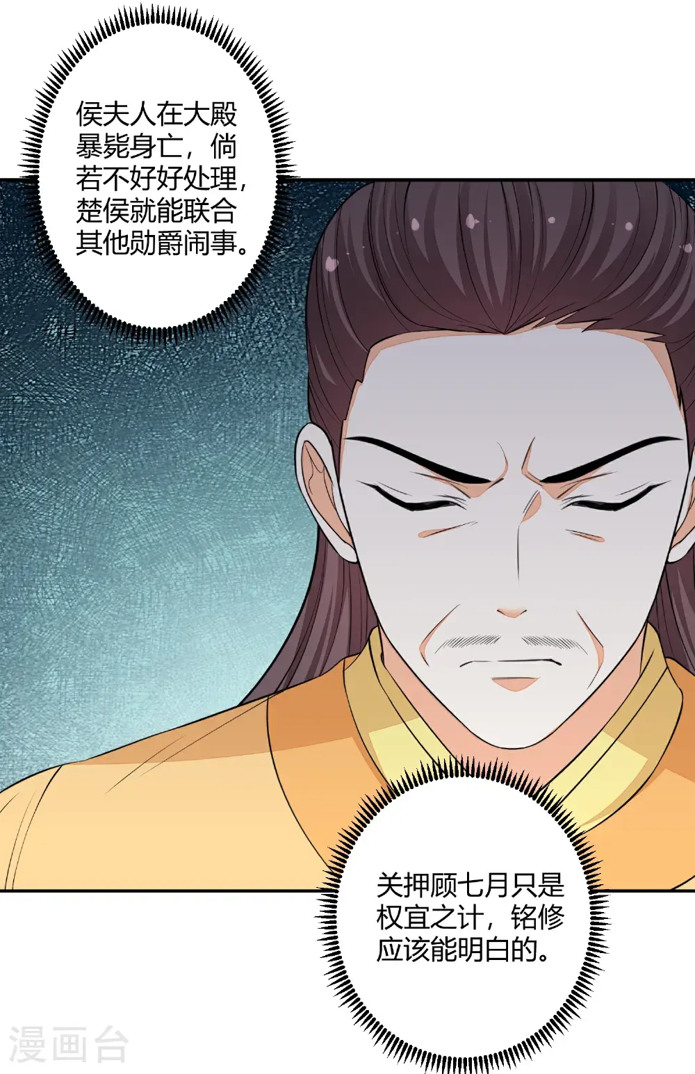 第394话 妇唱夫随31