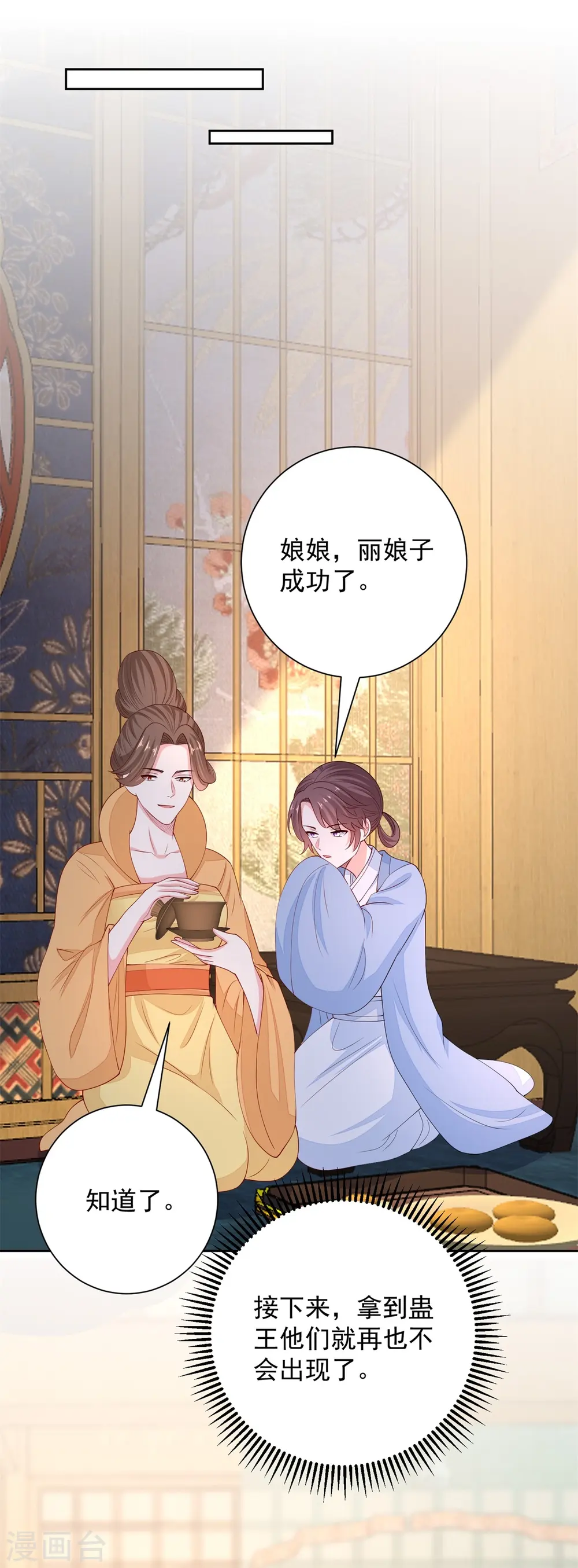 第322话 撩完跑不了32