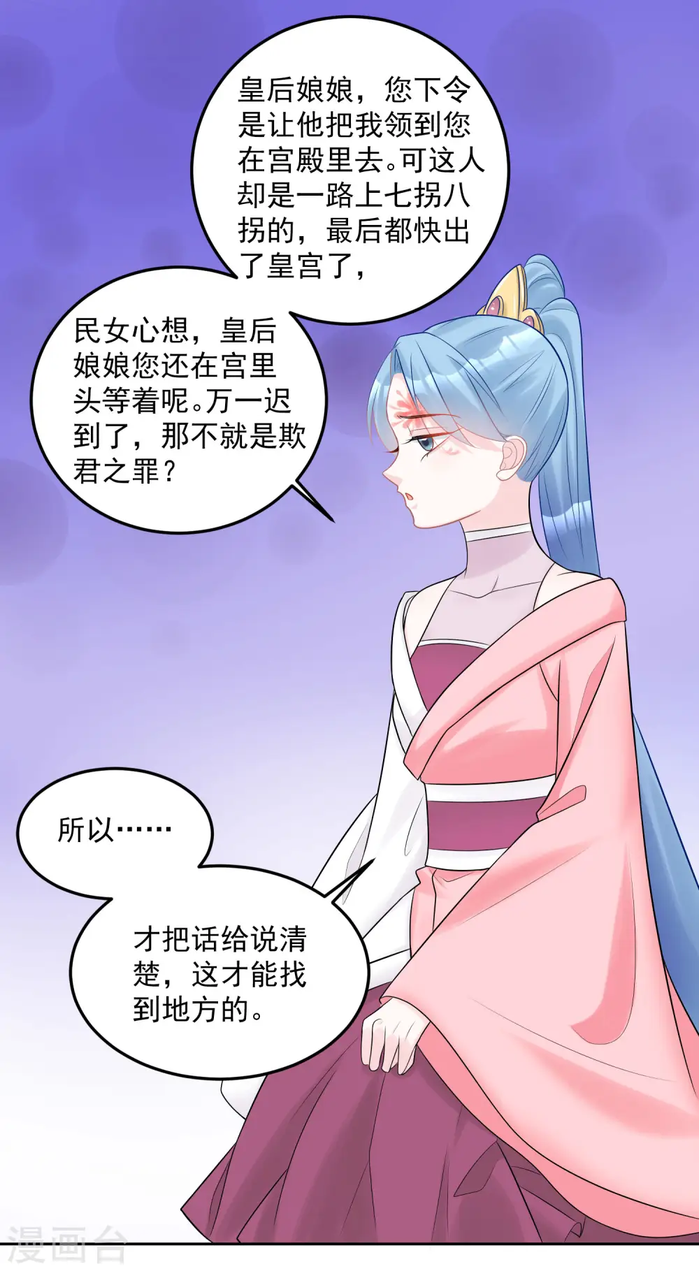 第80话 溜须拍马13