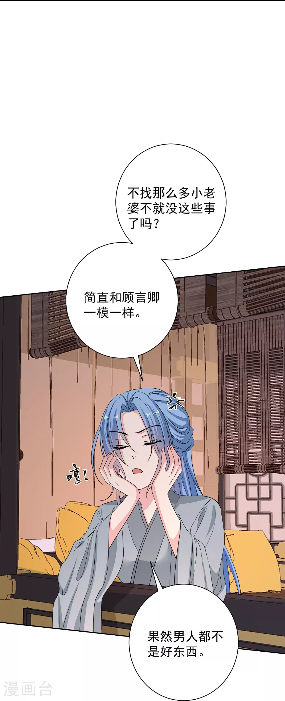 第382话 男人都不是好东西33