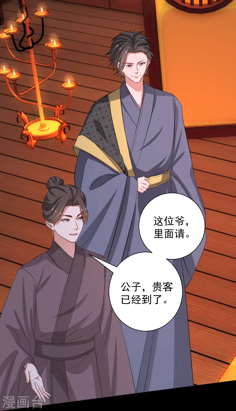 第362话 幕后黑手19