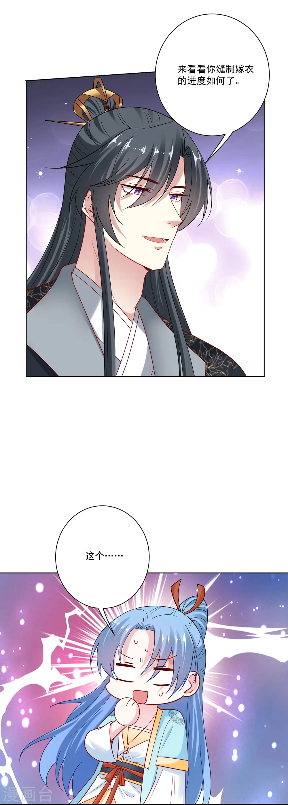 第163话 嫁衣18