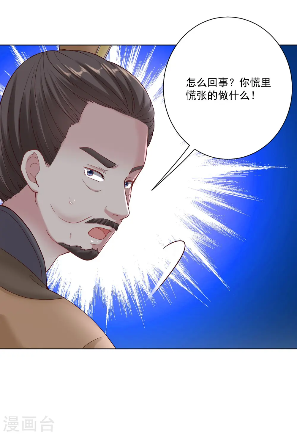 第117话 能不嫁就不嫁28