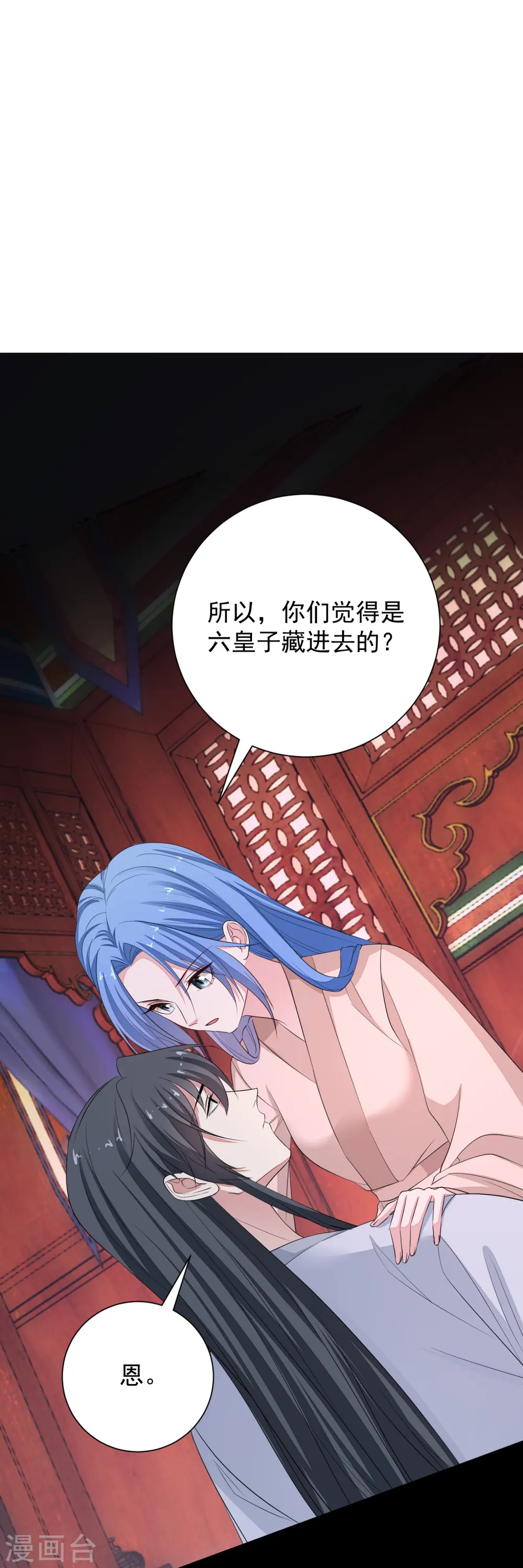 第365话 下次换我“欺负”你9