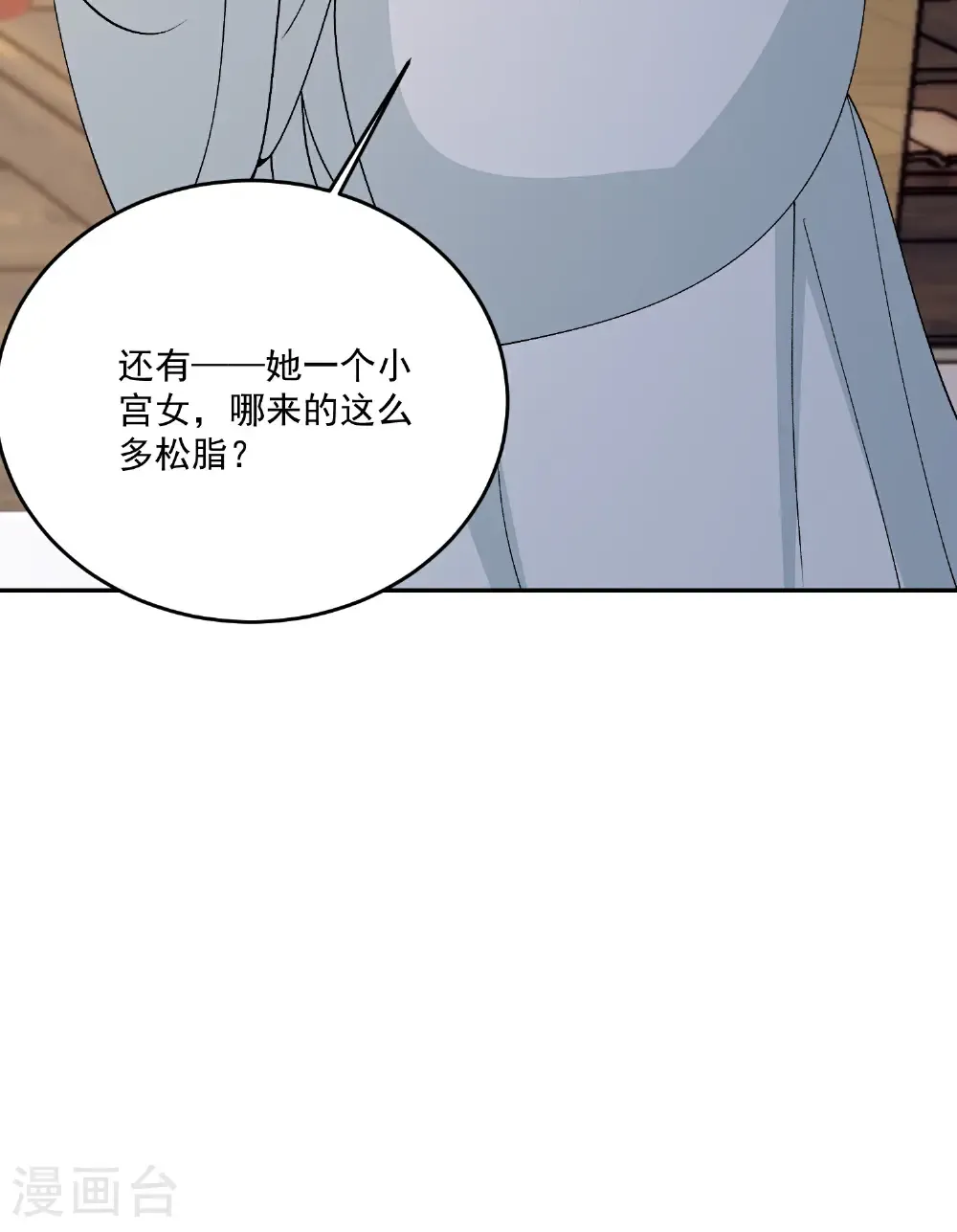 第398话 上辈子修来的福气33