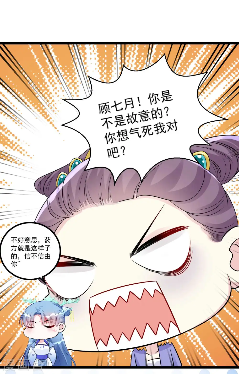 第59话 奇葩疗法12