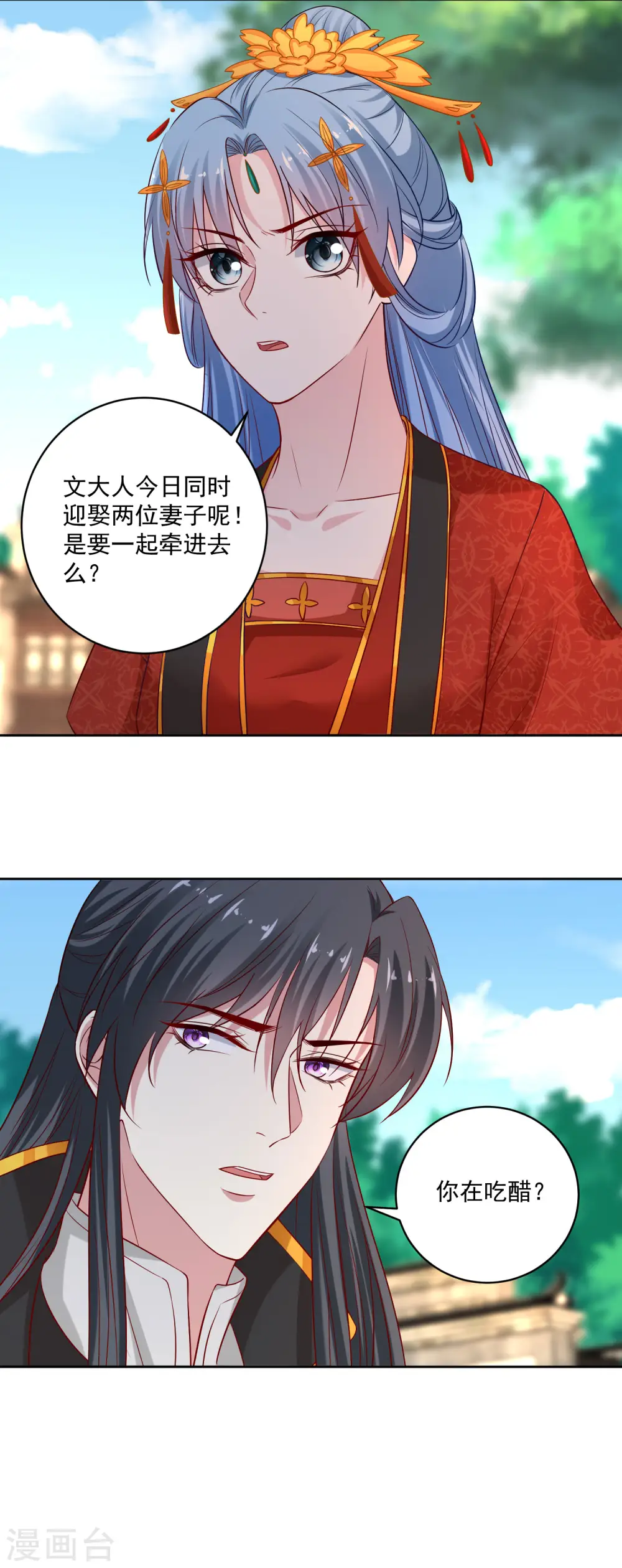 第194话 休书9