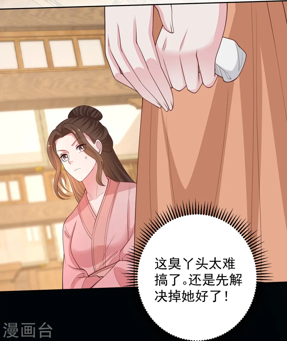 第350话 雕虫小技32