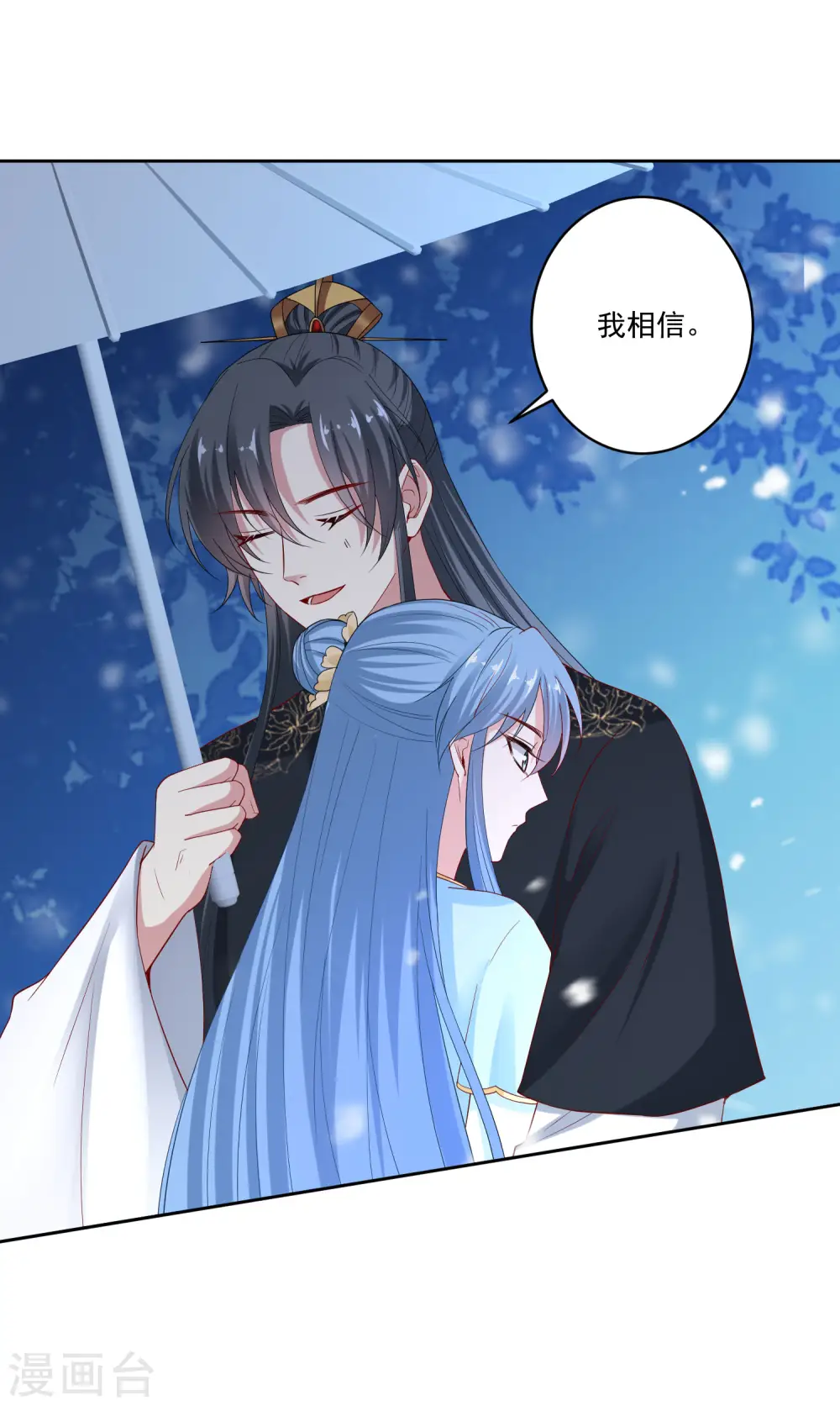 第188话 互明心意19