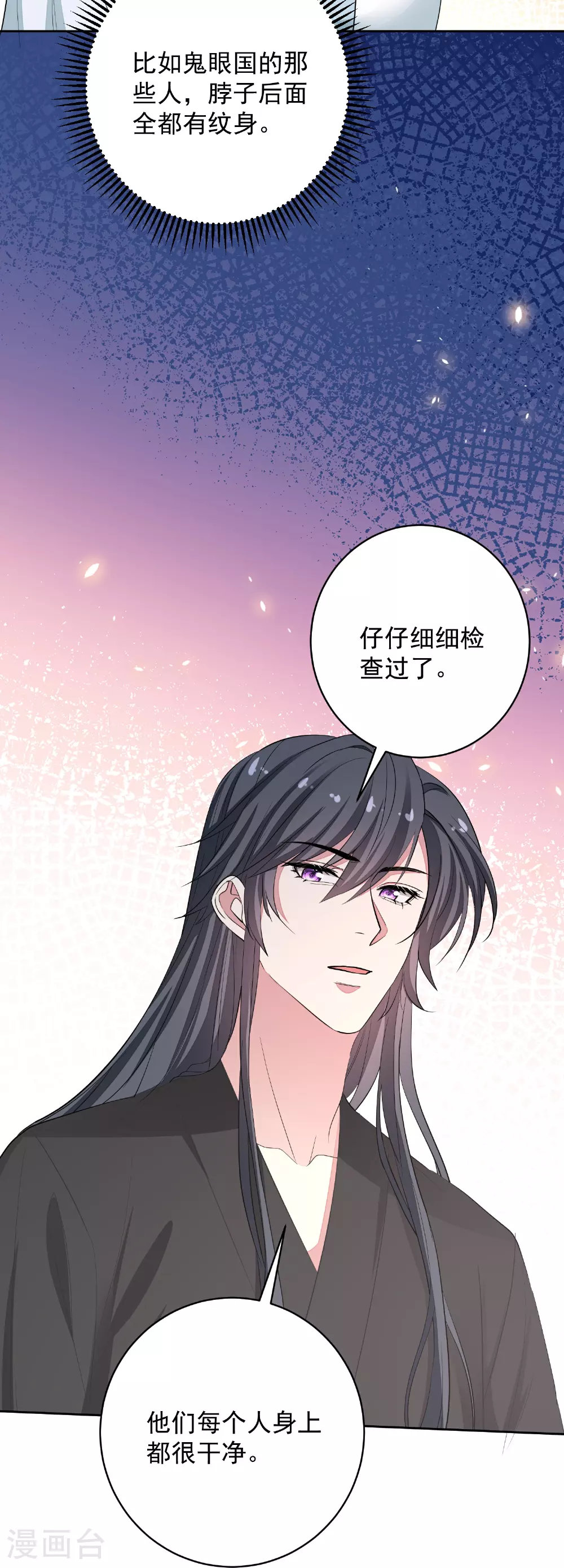 第384话 帝后之约7