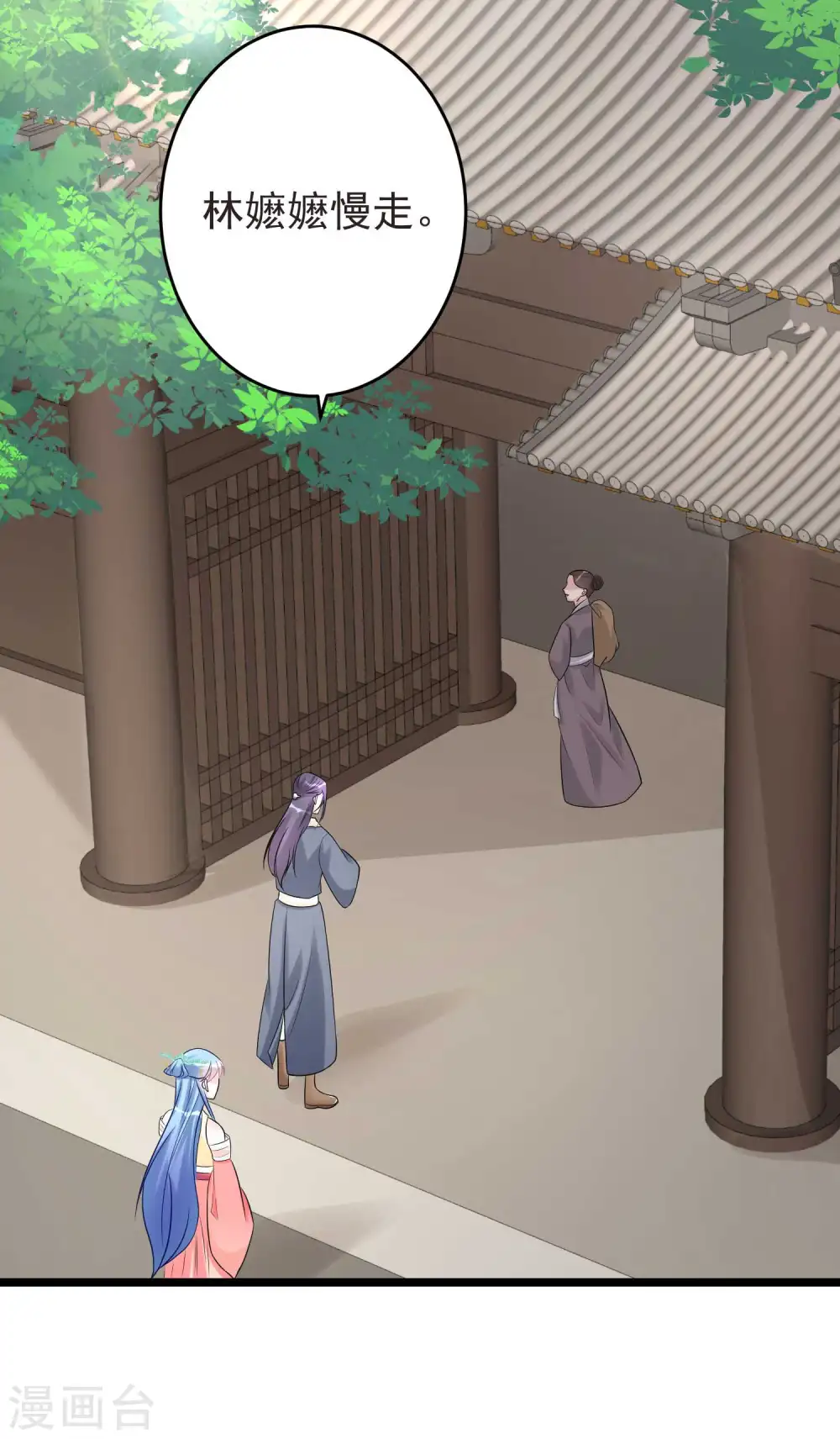 第61话 翻墙见佳人15