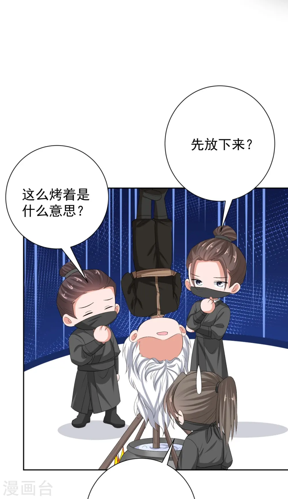 第305话 蛊王17