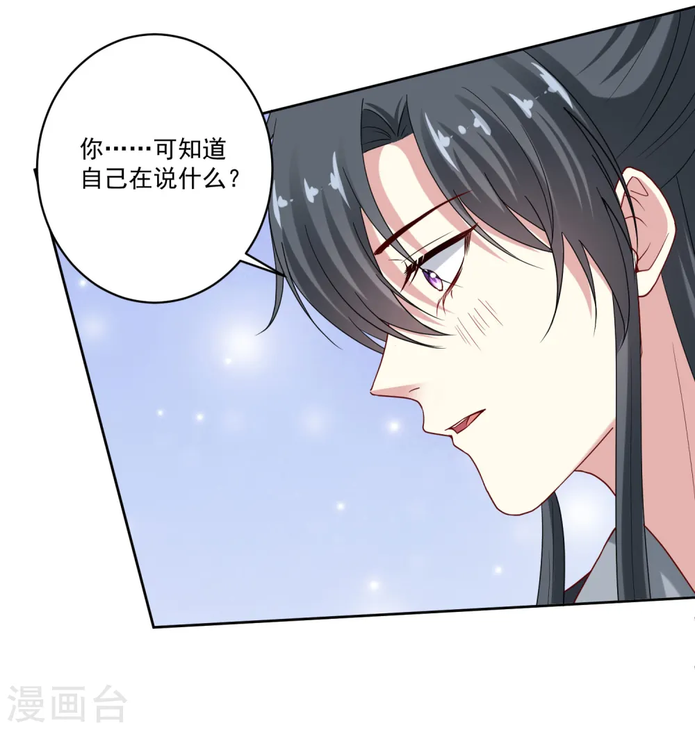 第188话 互明心意12